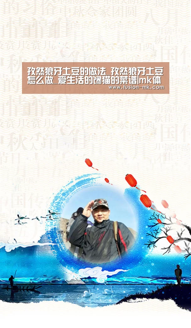 孜然狼牙土豆的做法_孜然狼牙土豆怎么做_爱生活的馋猫的菜谱|mk体育下载(图2) mk体育在线