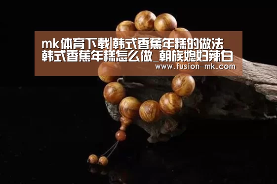 mk体育下载