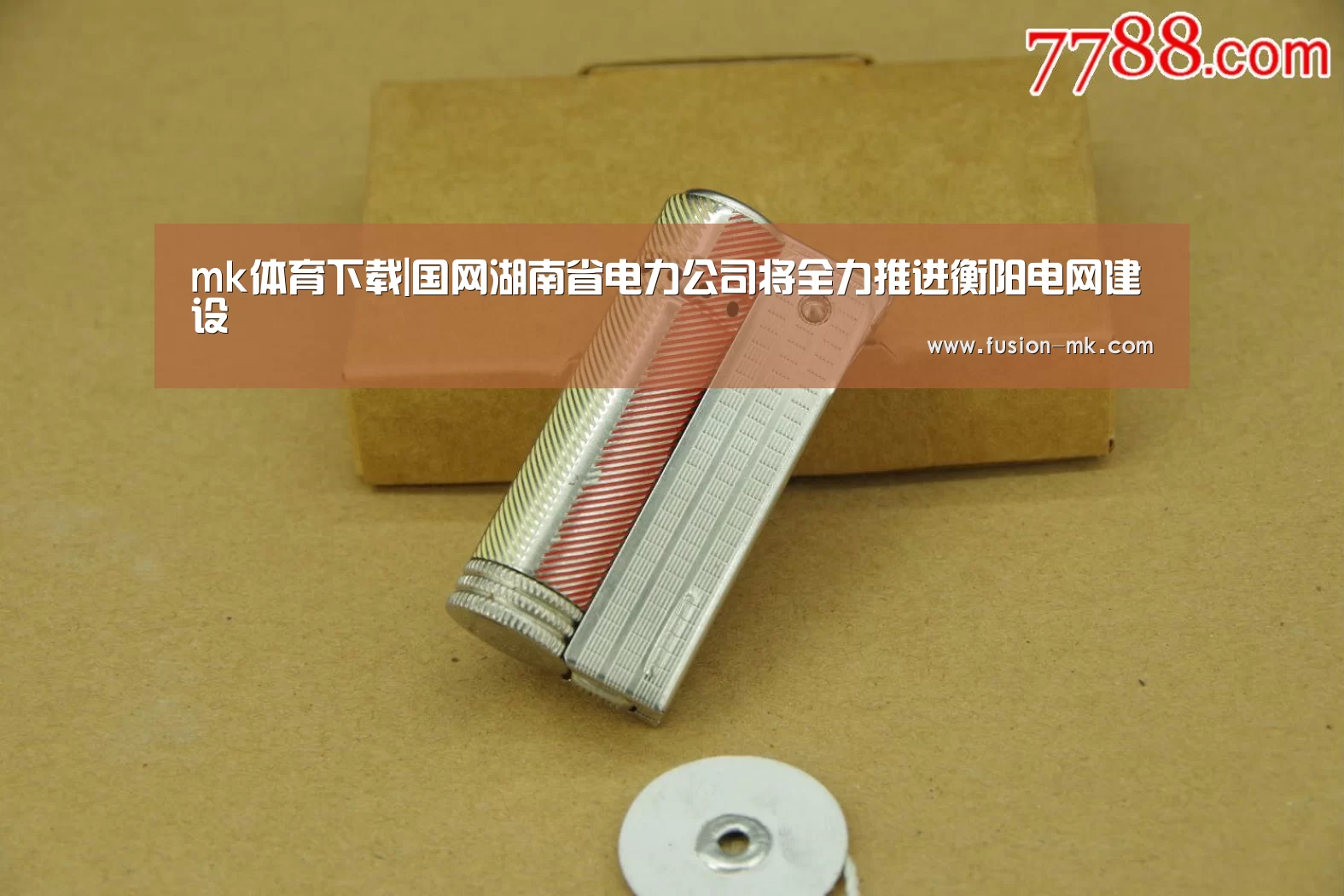 mk体育下载