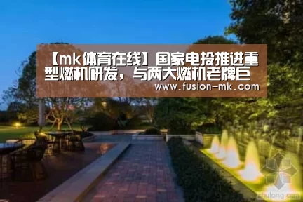 mk体育在线
